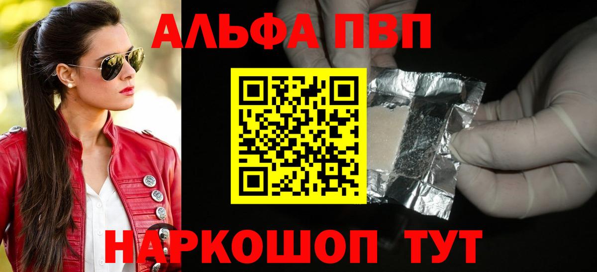 Альфа ПВП СК КРИС Заринск