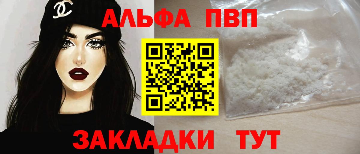 Заринск  Alfa_PVP СК  A-PVP СК  Alfa_PVP СК КРИС  Вход с VPN 