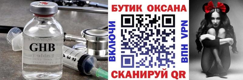 БУТИРАТ бутандиол  Заринск 