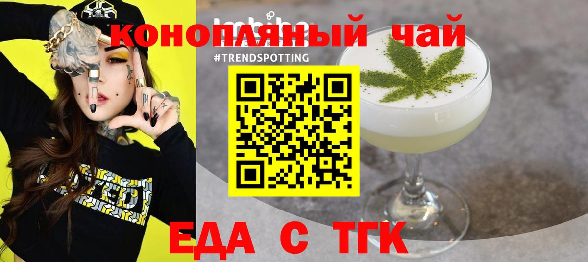 Печенье с ТГК марихуана  Вход с VPN  Заринск 