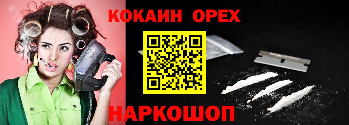 КОКАИН  Вход с VPN  Cocaine Columbia  Заринск  КОКАИН Columbia 