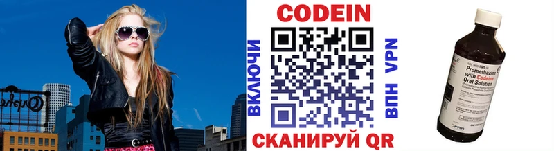 Кодеиновый сироп Lean Purple Drank  цена   Заринск 