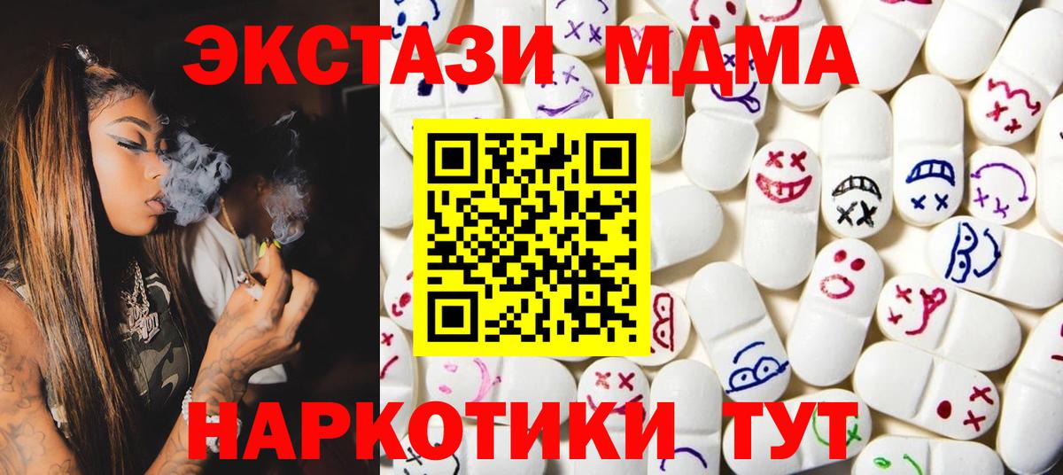 купить закладку  ЭКСТАЗИ Philipp Plein  ЭКСТАЗИ MDMA  Экстази  Вход с VPN  Заринск 