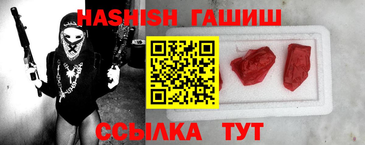 Заринск  ГАШИШ Изолятор  Вход с VPN  где найти   Гашиш гашик 