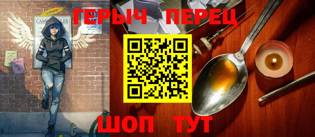 Героин  ГЕРОИН герыч  Вход с VPN  Заринск 