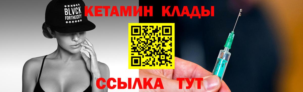 КЕТАМИН VHQ  Вход с VPN  Заринск  Кетамин ketamine 