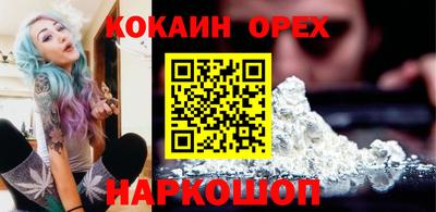 молекула духа Бердск