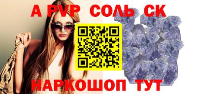 молекула духа Бердск