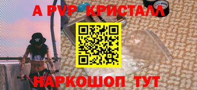 молекула духа Бердск
