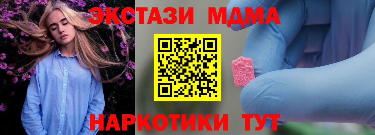 МДМА crystal Заринск