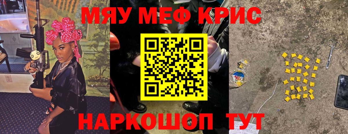 Меф  Меф  Вход с VPN  Заринск  МЕФ кристаллы  Меф мука 
