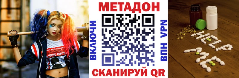 МЕТАДОН methadone  Заринск 