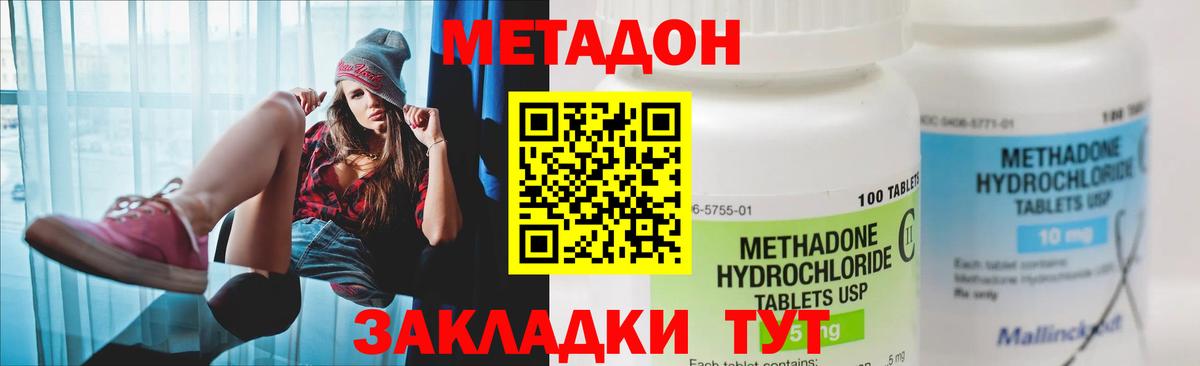 МЕТАДОН VHQ  Вход с VPN  МЕТАДОН мёд  Заринск 