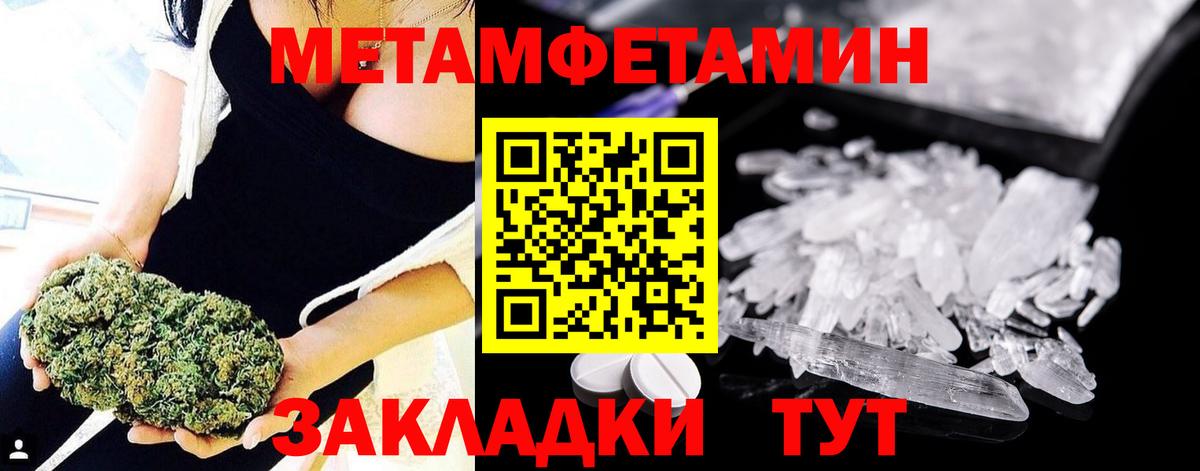 Заринск  МЕТАМФЕТАМИН  Вход с VPN  Первитин пудра 