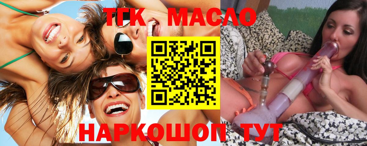 Заринск  купить наркотик  Вход с VPN  Дистиллят ТГК вейп  ТГК гашишное масло 