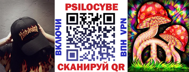 Псилоцибиновые грибы Psilocybe  закладка  Заринск 
